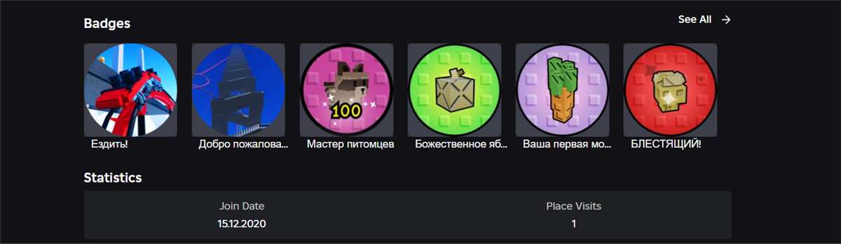 продажа аккаунта к игре Roblox